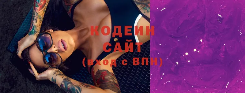 Кодеиновый сироп Lean Purple Drank  Нелидово 