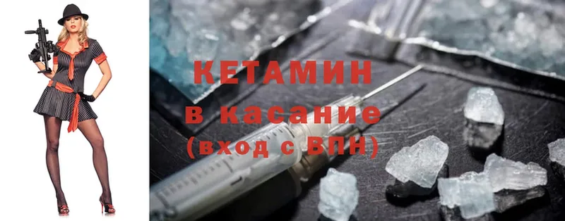 КЕТАМИН ketamine  Нелидово 